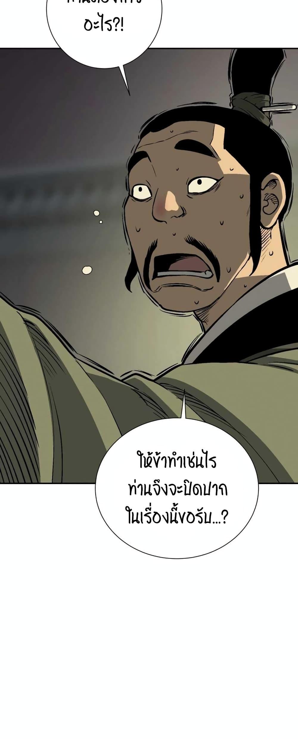 Tales of A Shinning Sword ตอนที่ 32 32