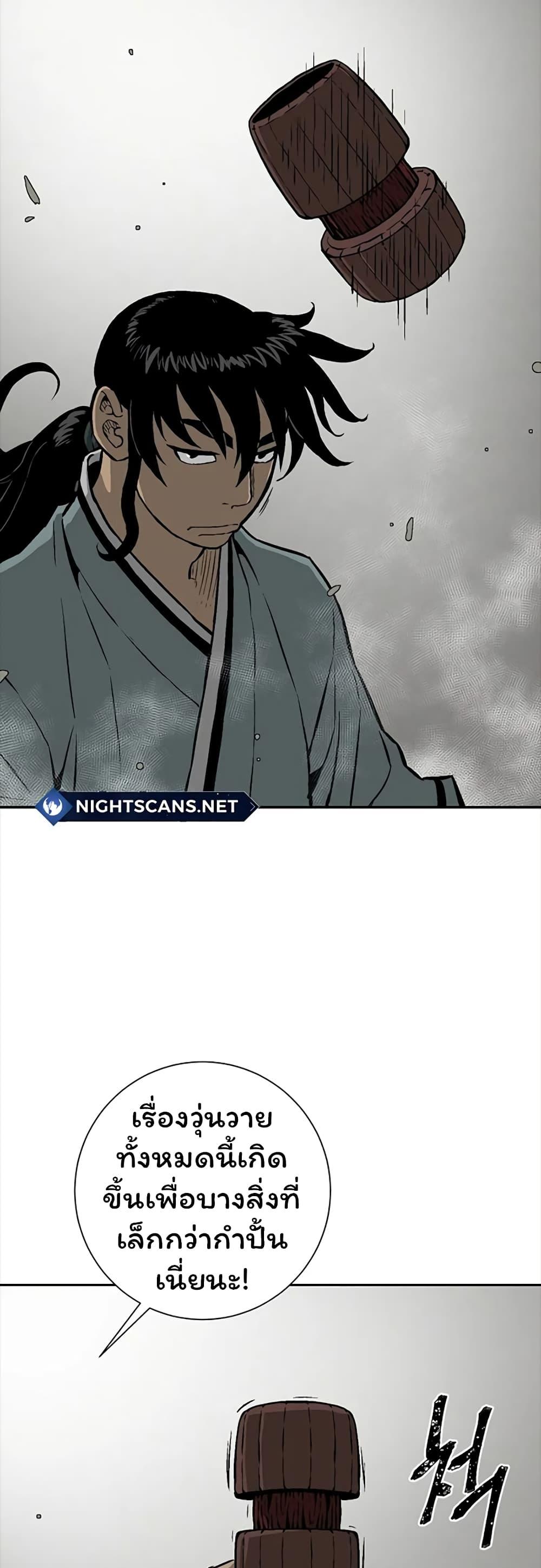 Tales of A Shinning Sword ตอนที่ 42 33