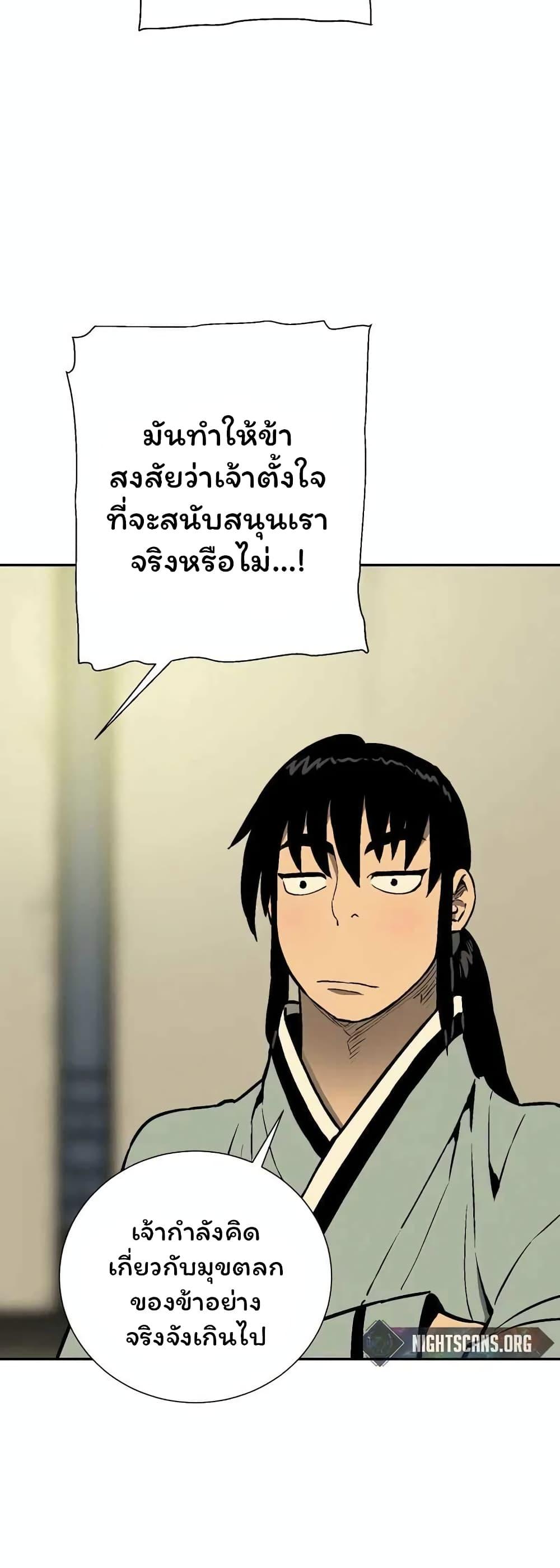 Tales of A Shinning Sword ตอนที่ 36 33