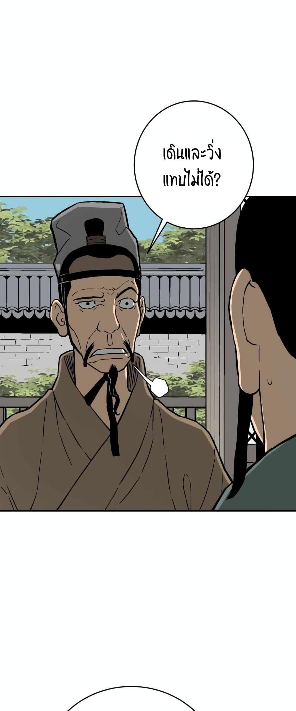 Tales of A Shinning Sword ตอนที่ 5 33