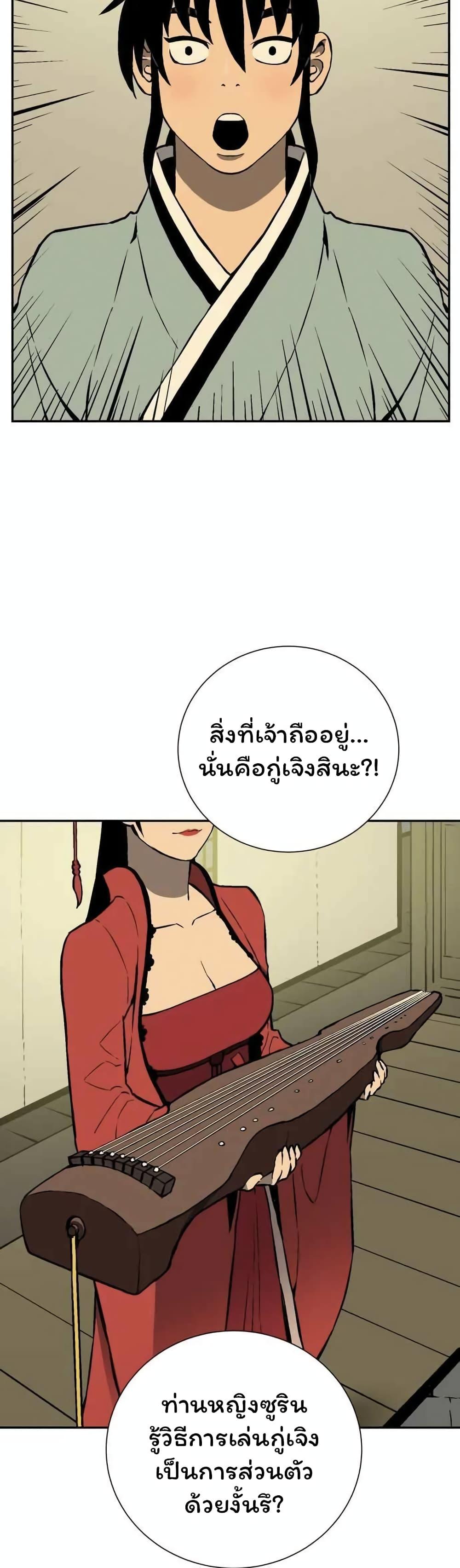 Tales of A Shinning Sword ตอนที่ 35 33