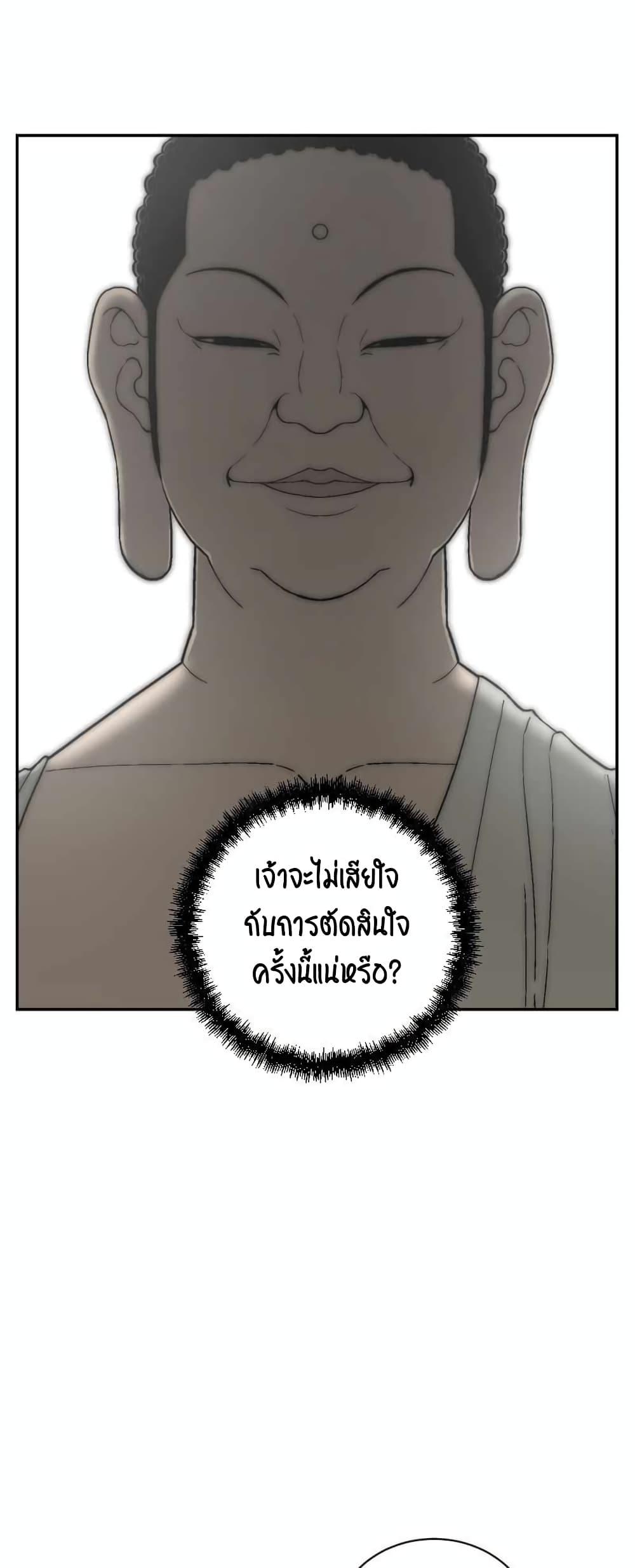 Tales of A Shinning Sword ตอนที่ 3 33