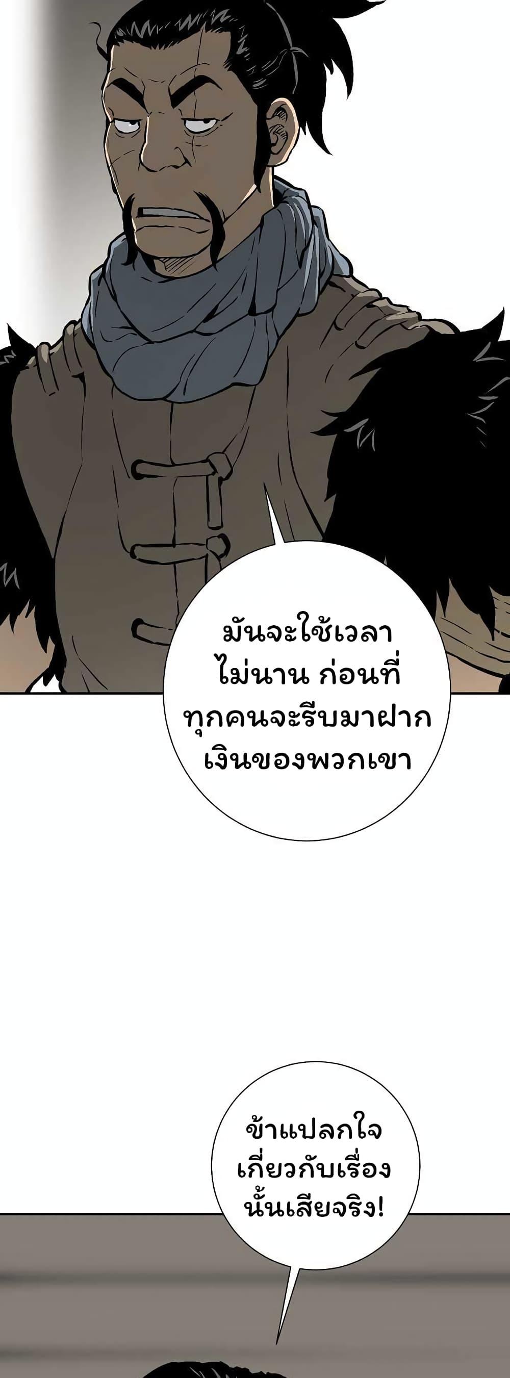 Tales of A Shinning Sword ตอนที่ 43 33