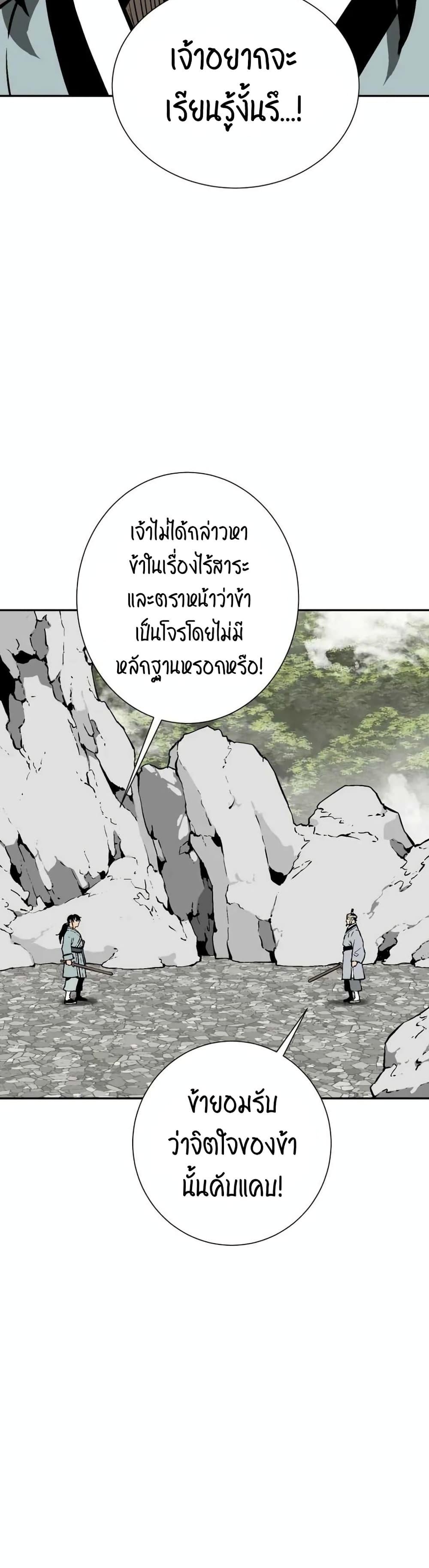 Tales of A Shinning Sword ตอนที่ 31 33