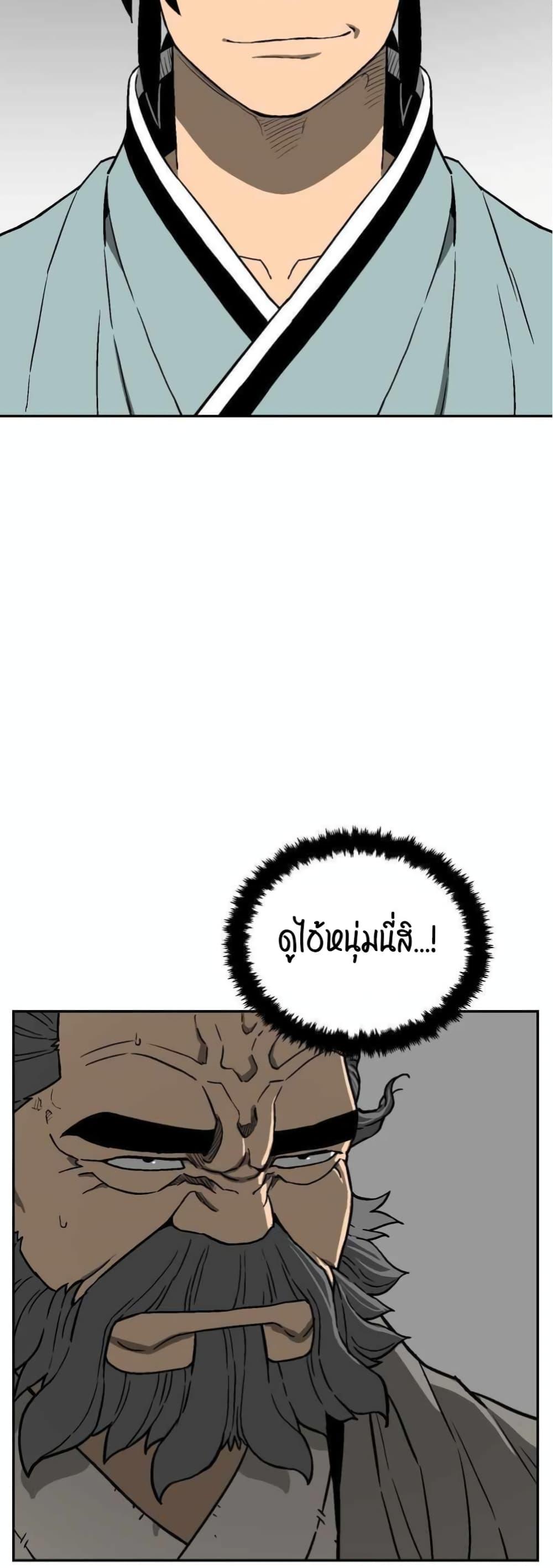 Tales of A Shinning Sword ตอนที่ 12 33