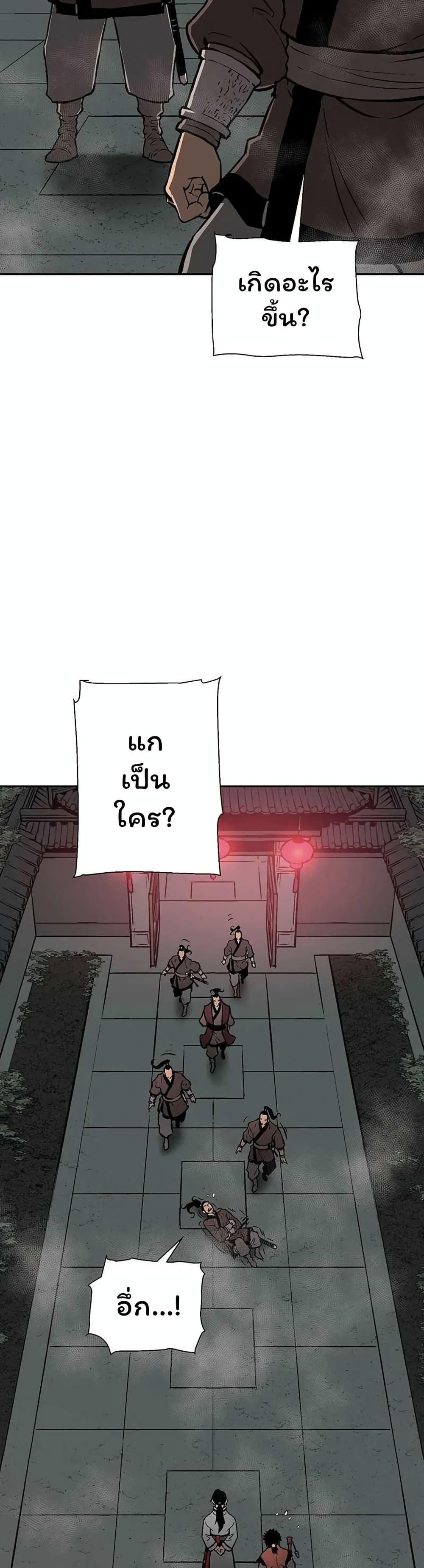 Tales of A Shinning Sword ตอนที่ 33 33