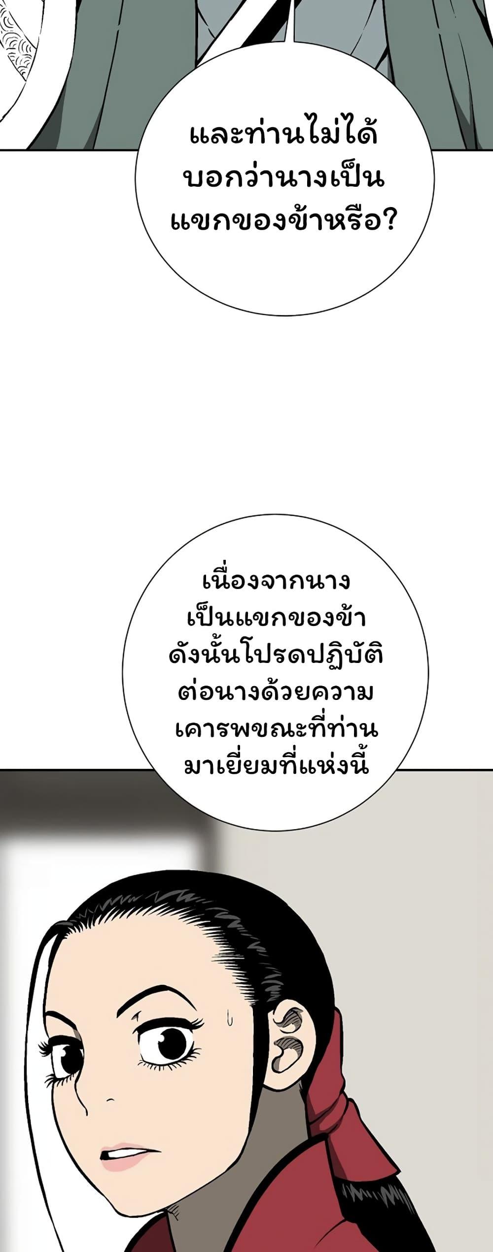 Tales of A Shinning Sword ตอนที่ 41 33