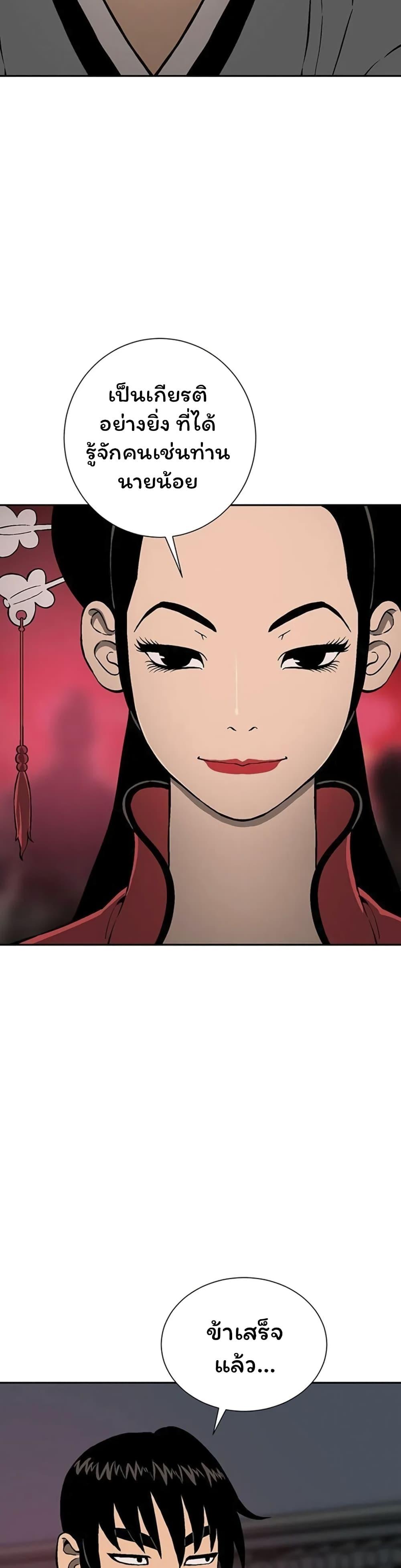 Tales of A Shinning Sword ตอนที่ 34 33