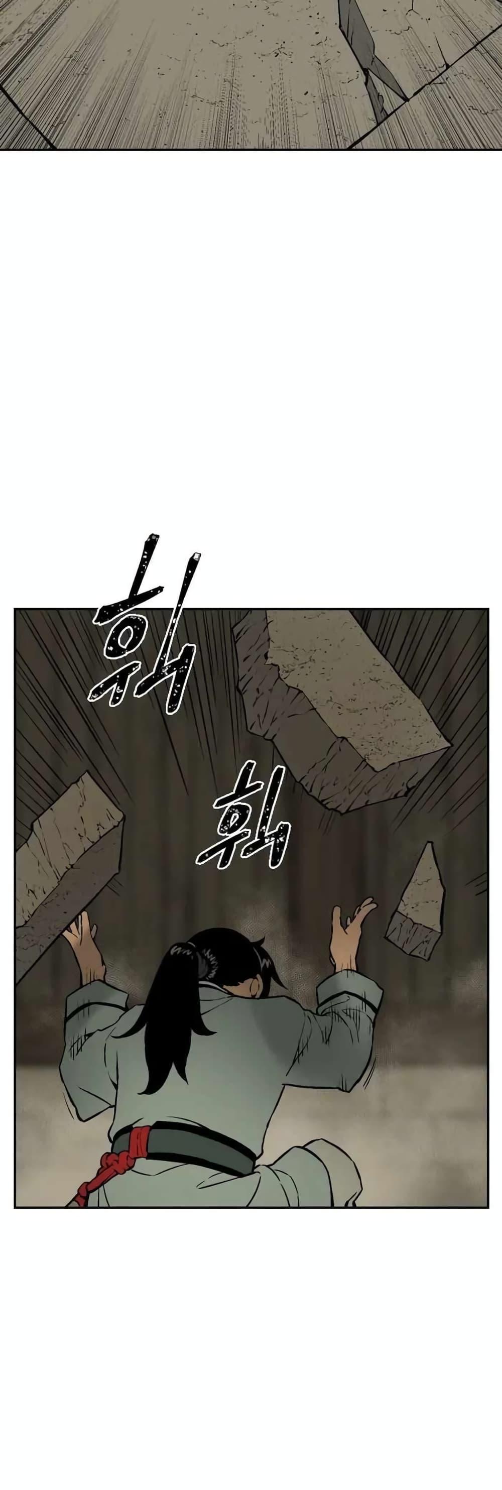 Tales of A Shinning Sword ตอนที่ 22 33