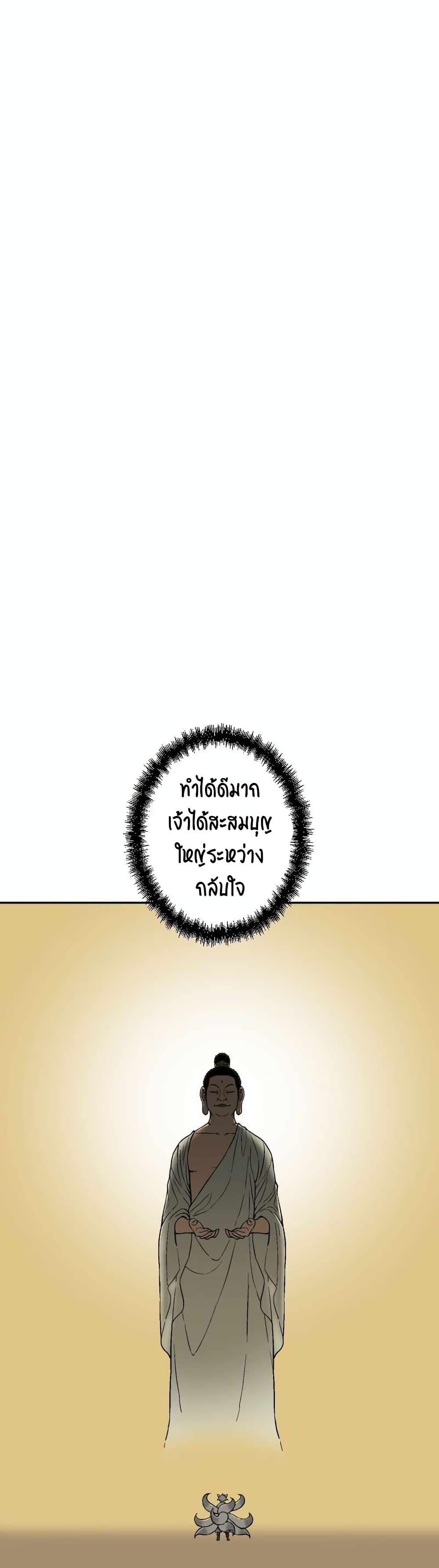 Tales of A Shinning Sword ตอนที่ 2 33