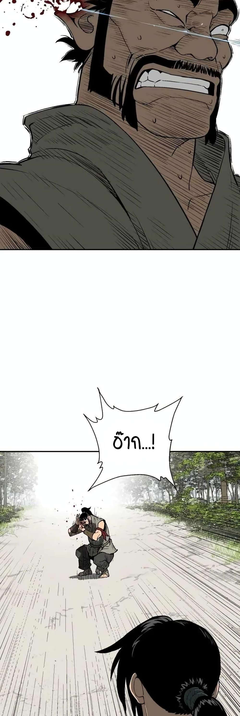 Tales of A Shinning Sword ตอนที่ 20 33