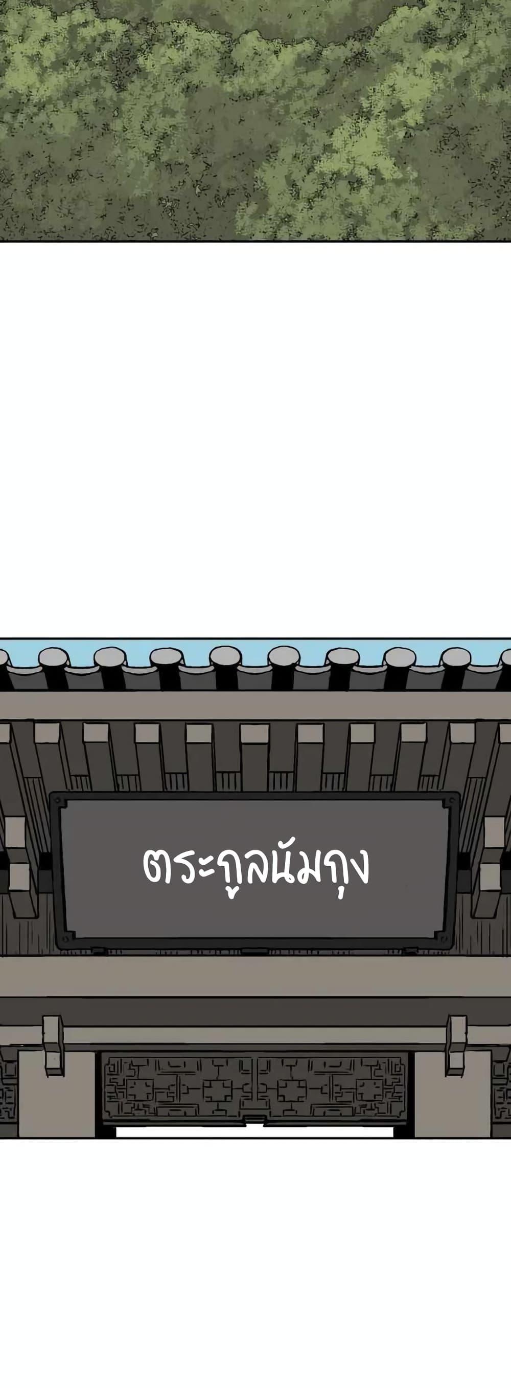 Tales of A Shinning Sword ตอนที่ 10 33