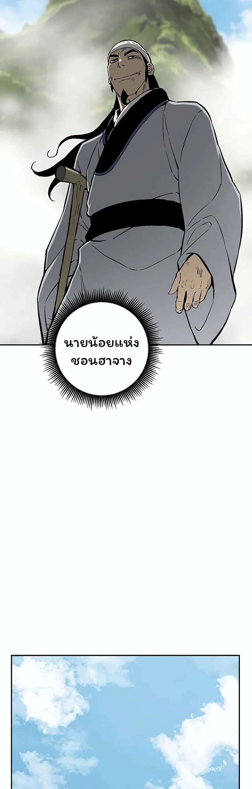Tales of A Shinning Sword ตอนที่ 37 33