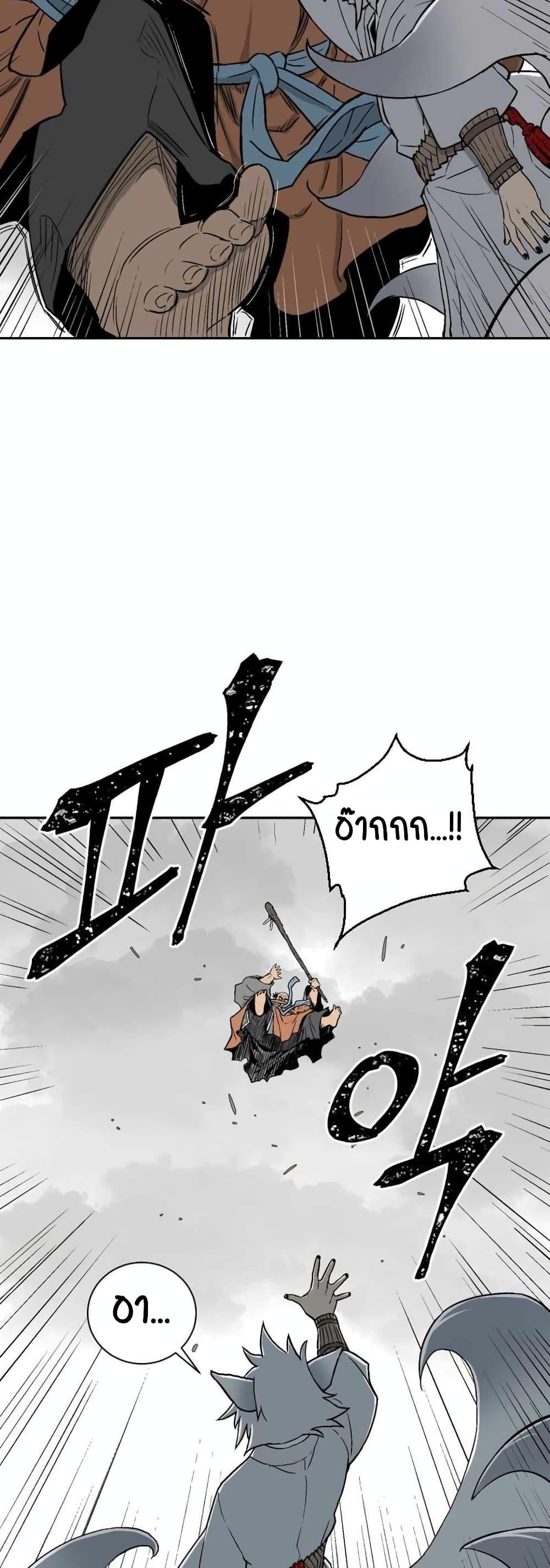 Tales of A Shinning Sword ตอนที่ 1 33