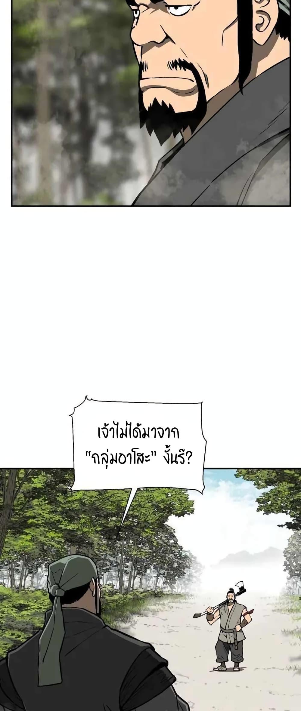Tales of A Shinning Sword ตอนที่ 19 33