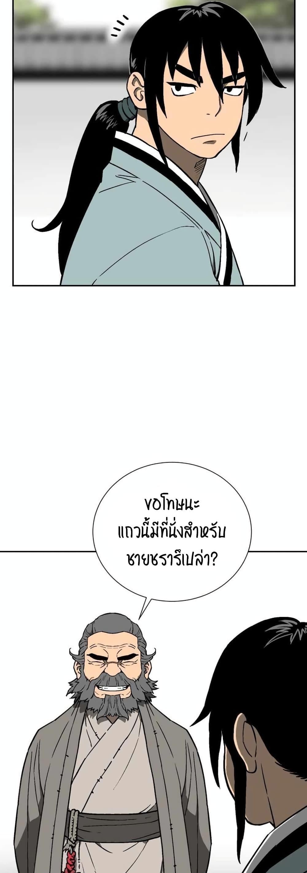 Tales of A Shinning Sword ตอนที่ 12 3