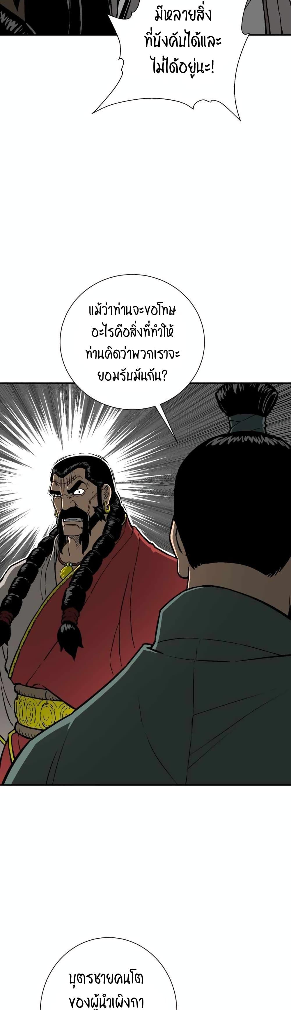 Tales of A Shinning Sword ตอนที่ 14 33