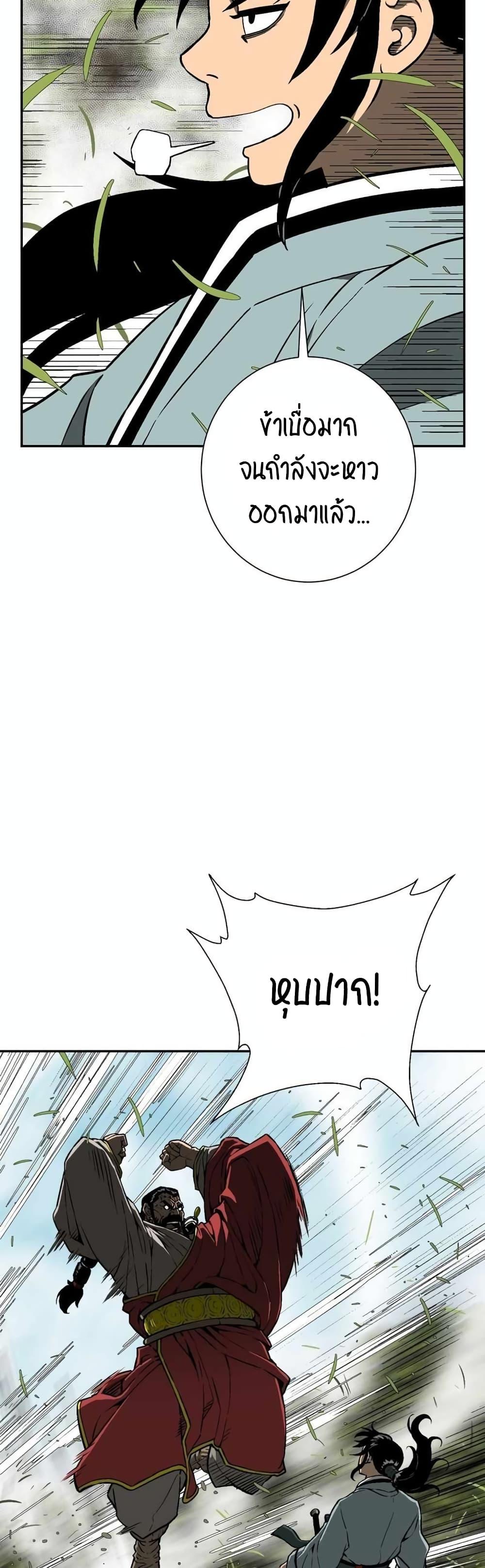 Tales of A Shinning Sword ตอนที่ 15 33