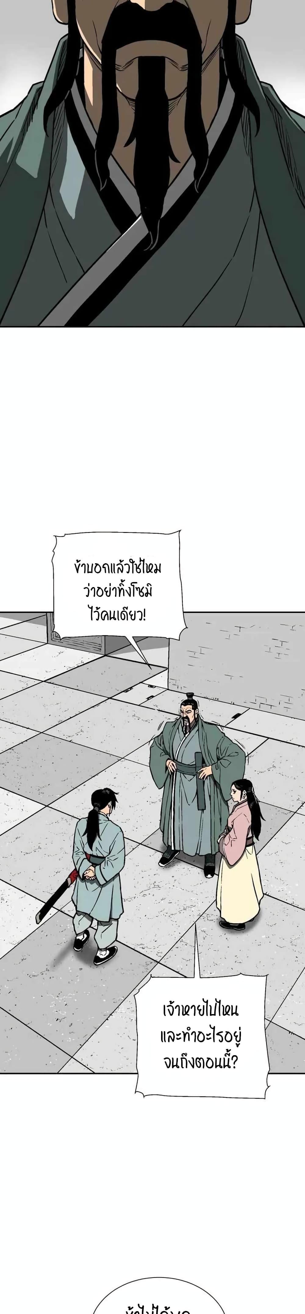 Tales of A Shinning Sword ตอนที่ 16 34