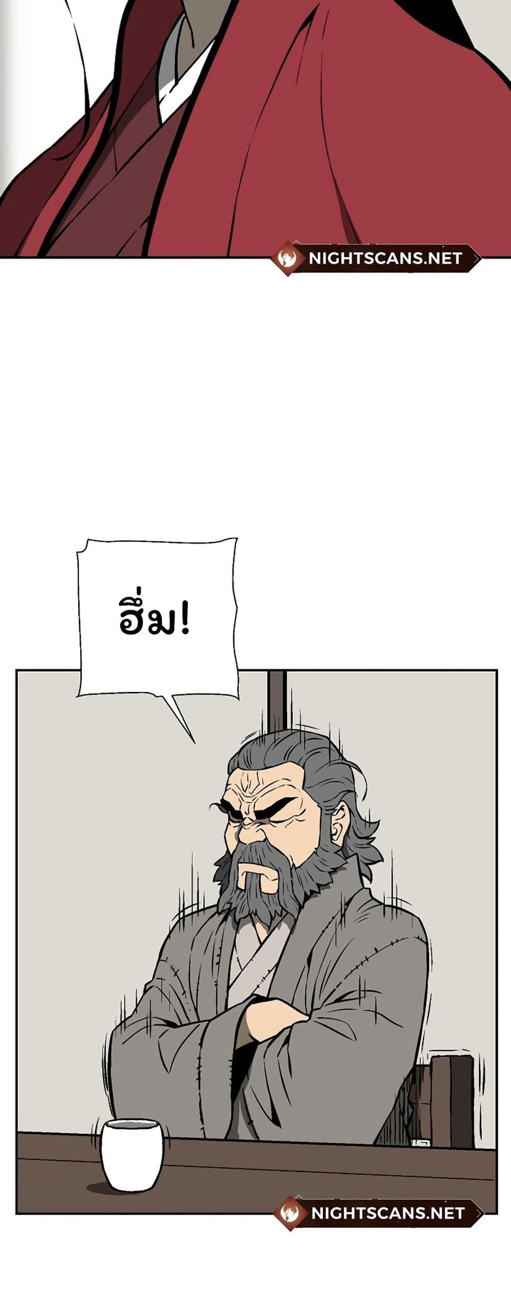 Tales of A Shinning Sword ตอนที่ 41 34