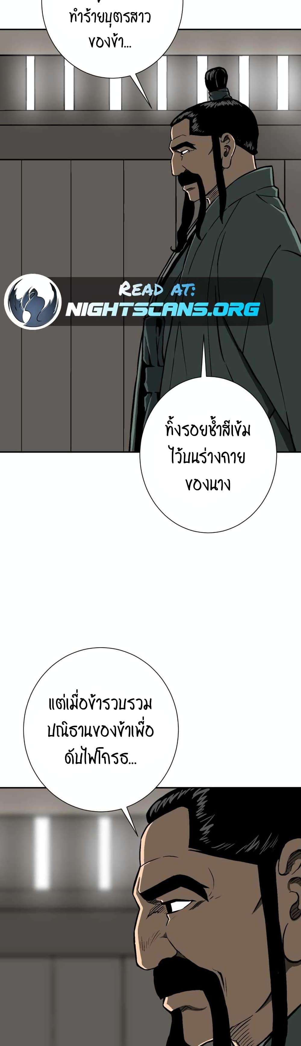 Tales of A Shinning Sword ตอนที่ 14 34