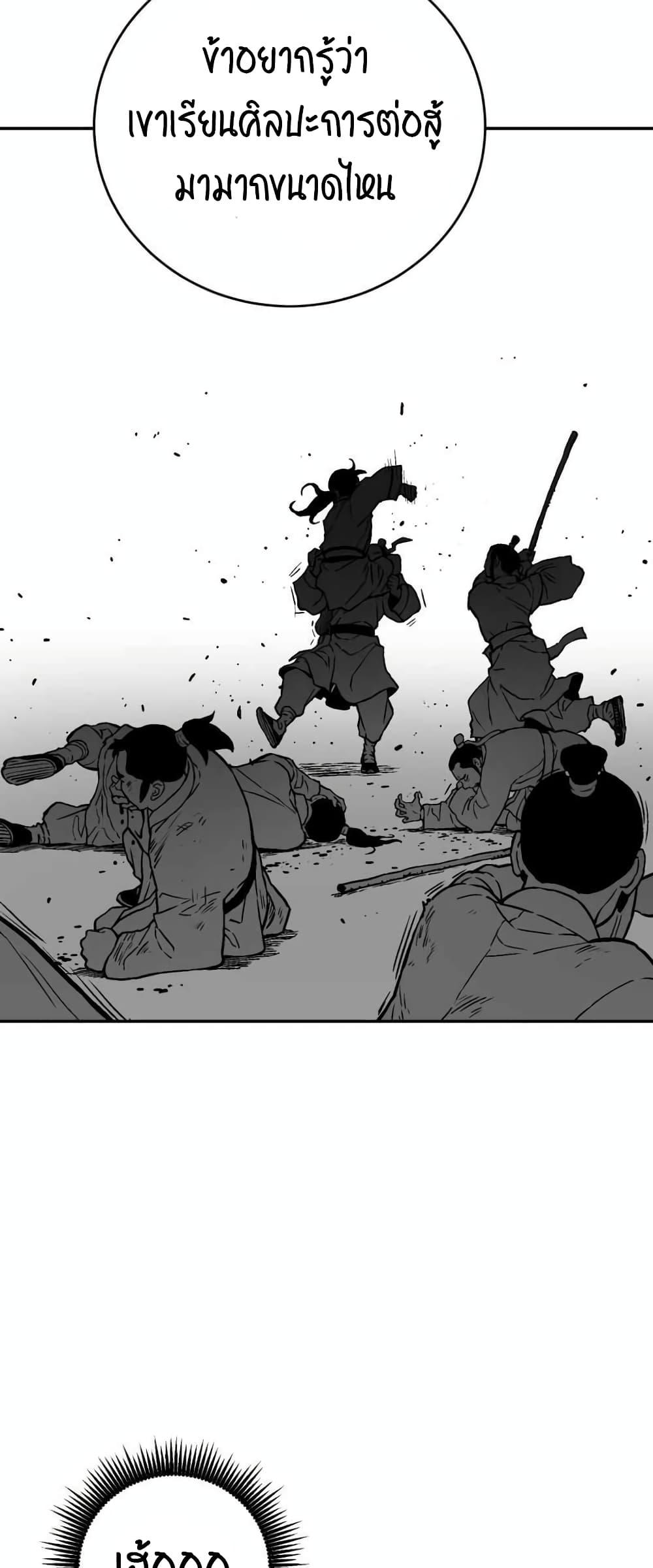 Tales of A Shinning Sword ตอนที่ 5 34