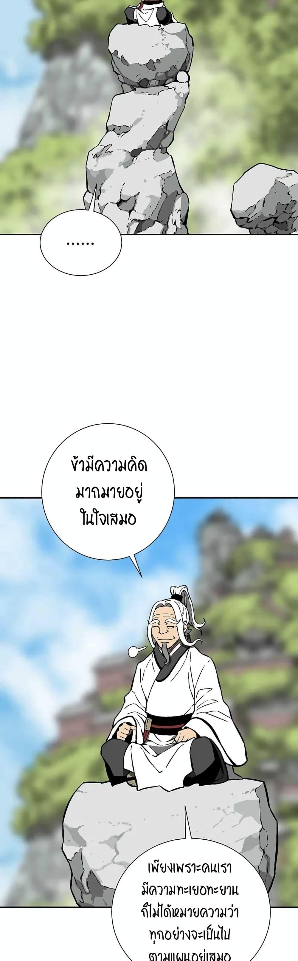 Tales of A Shinning Sword ตอนที่ 30 34