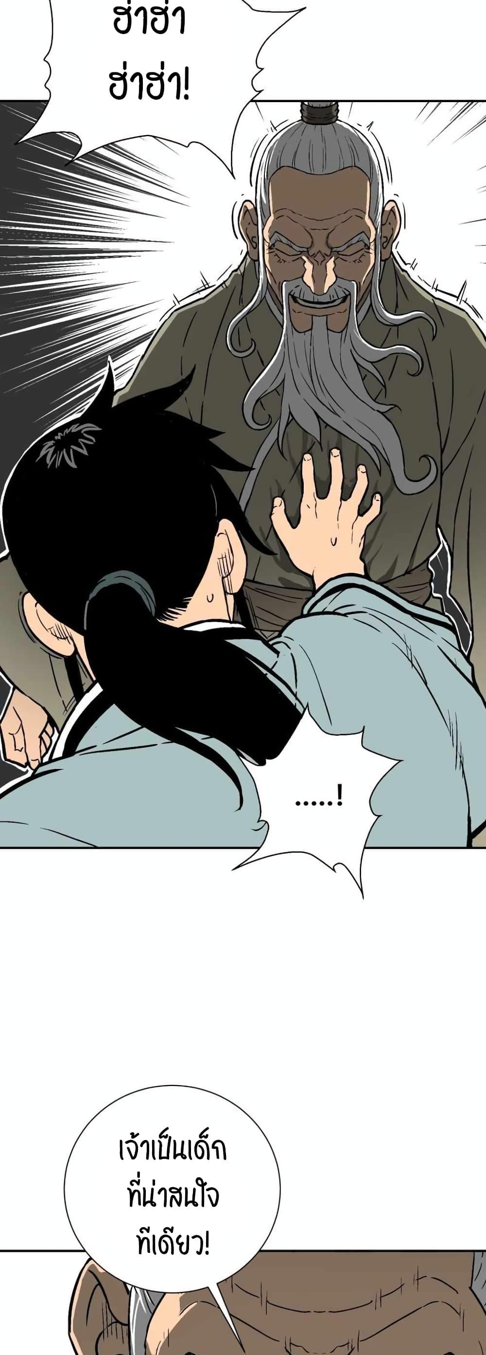 Tales of A Shinning Sword ตอนที่ 7 34
