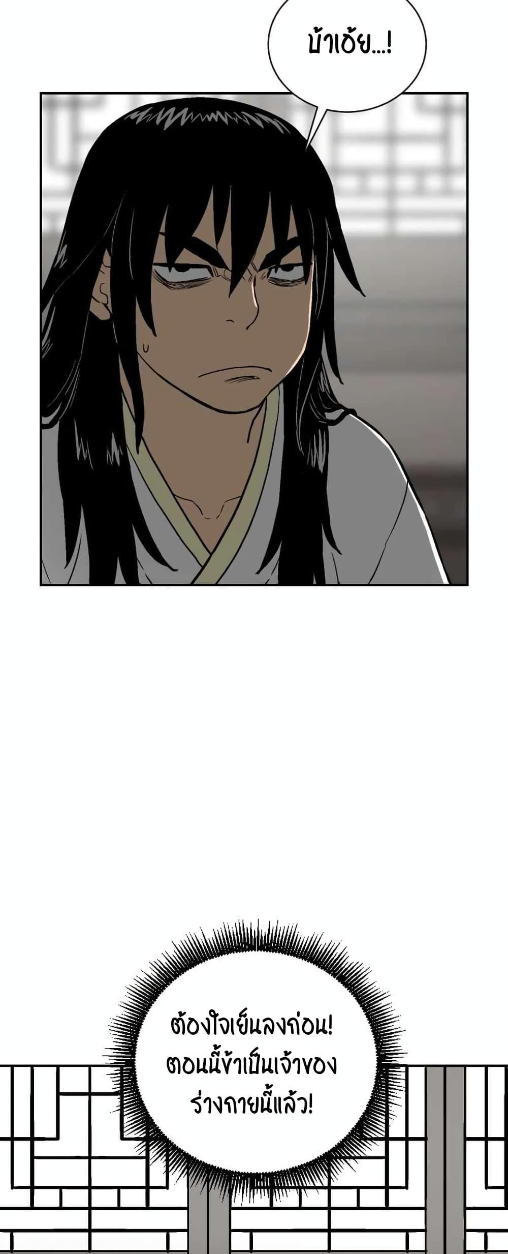 Tales of A Shinning Sword ตอนที่ 3 34