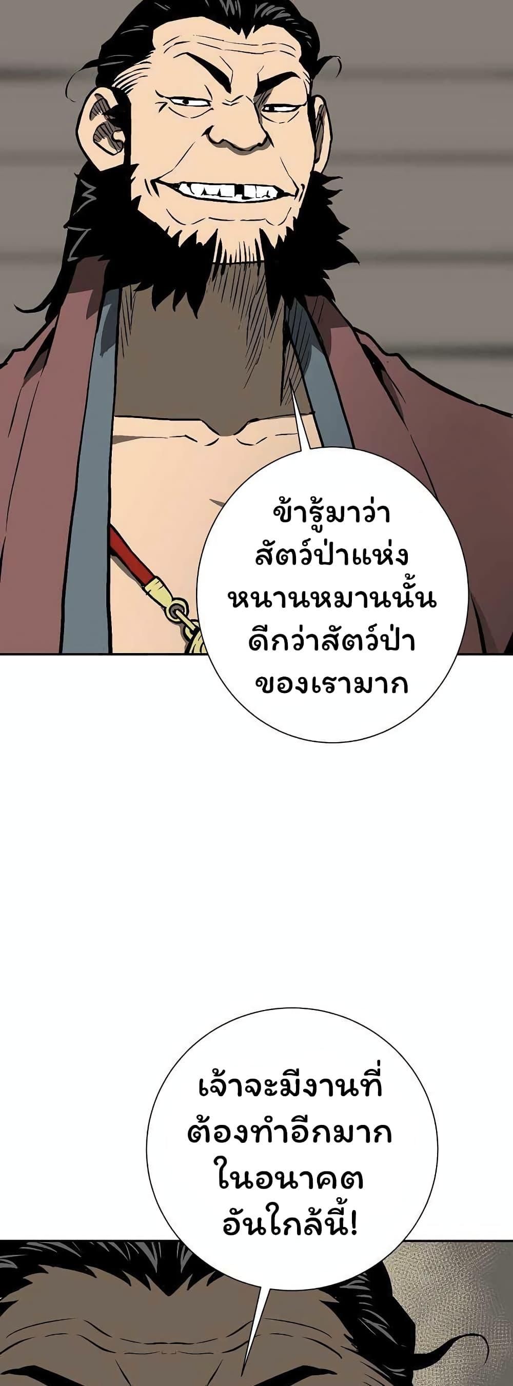 Tales of A Shinning Sword ตอนที่ 43 34