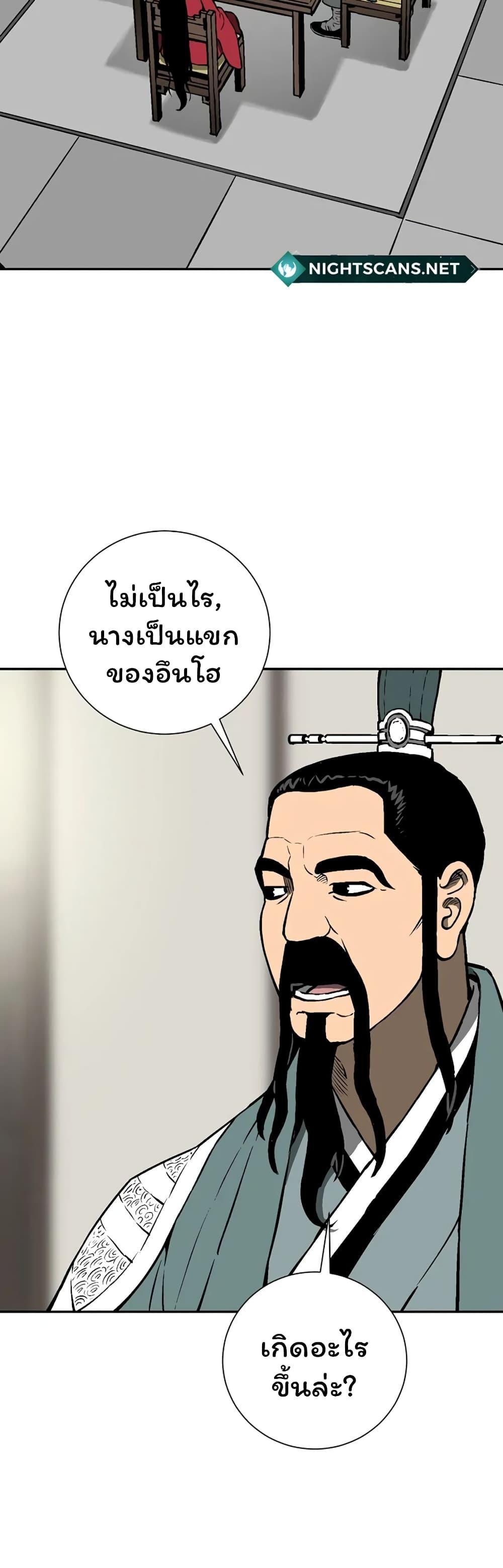 Tales of A Shinning Sword ตอนที่ 38 34