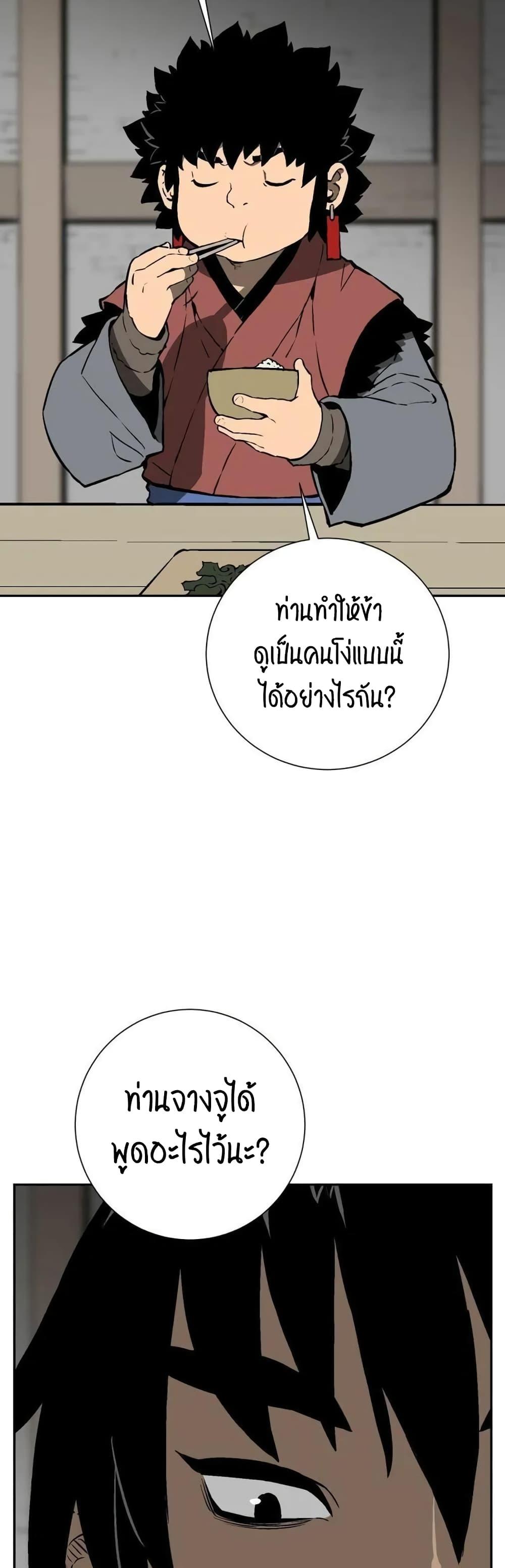 Tales of A Shinning Sword ตอนที่ 24 3