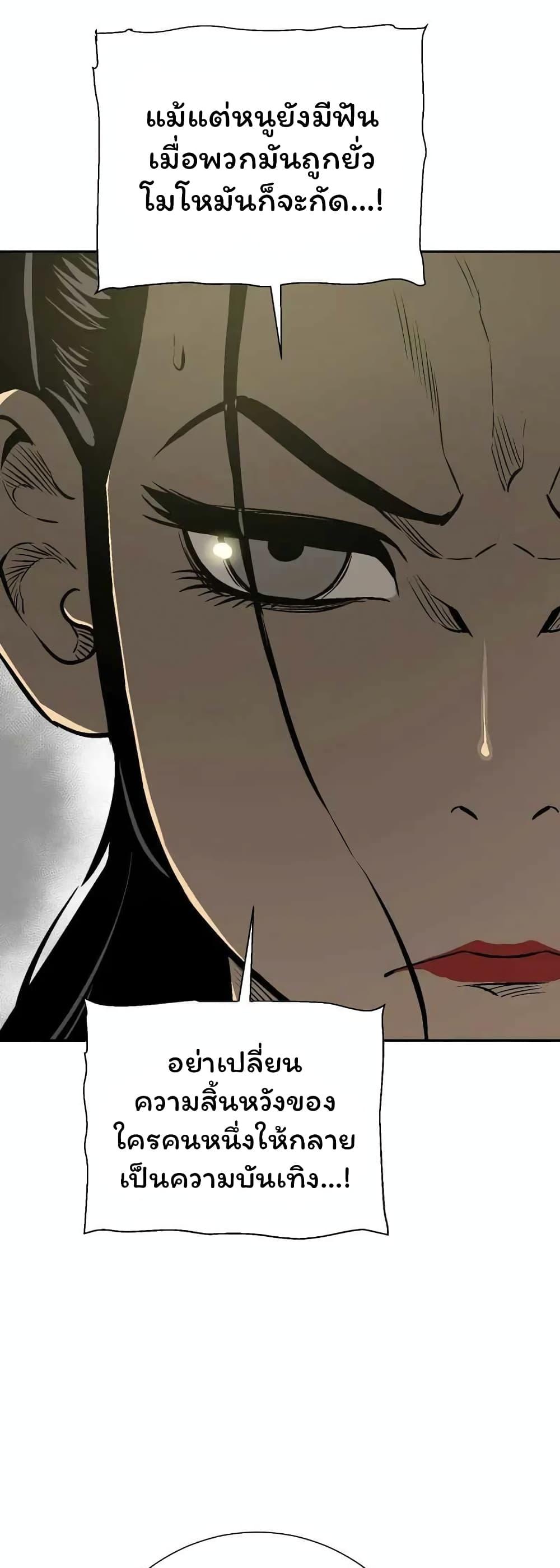 Tales of A Shinning Sword ตอนที่ 36 34