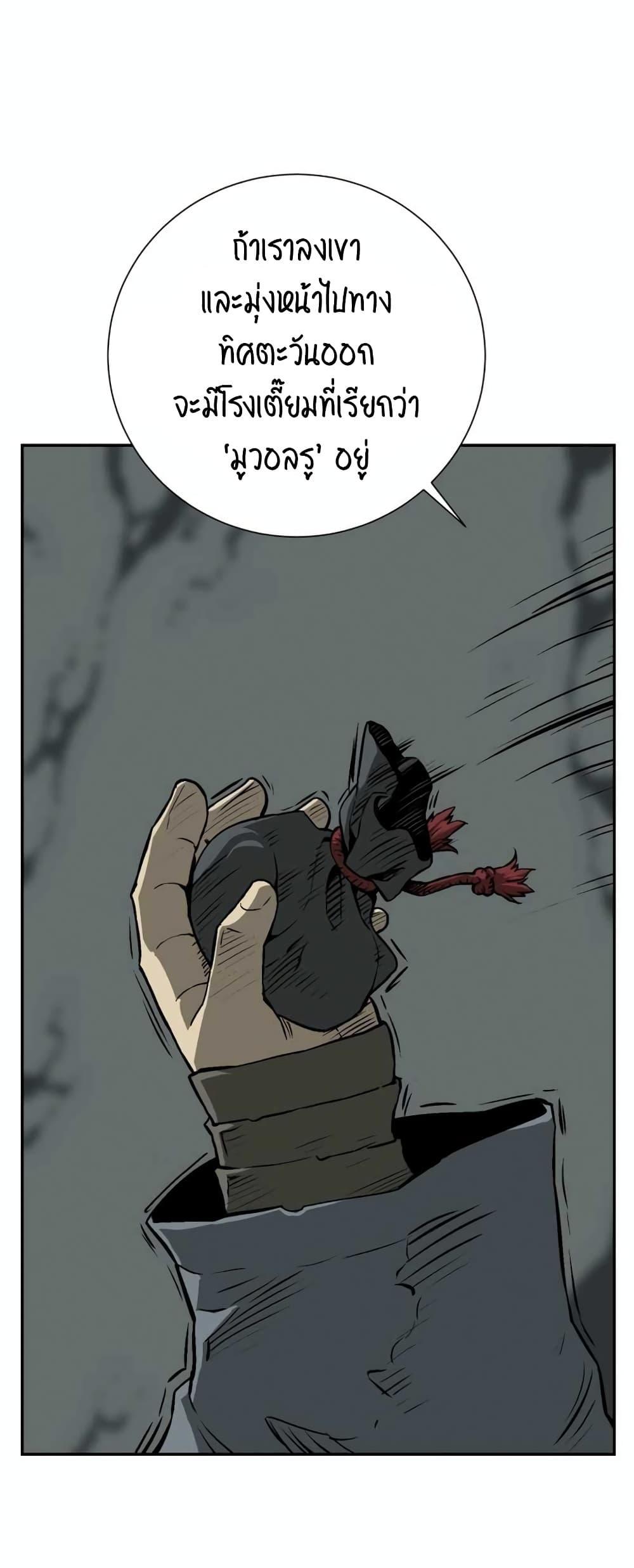 Tales of A Shinning Sword ตอนที่ 32 34