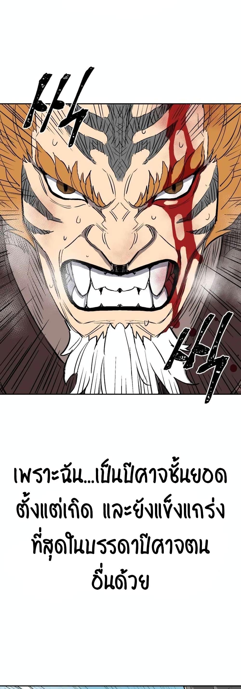 Tales of A Shinning Sword ตอนที่ 1 3