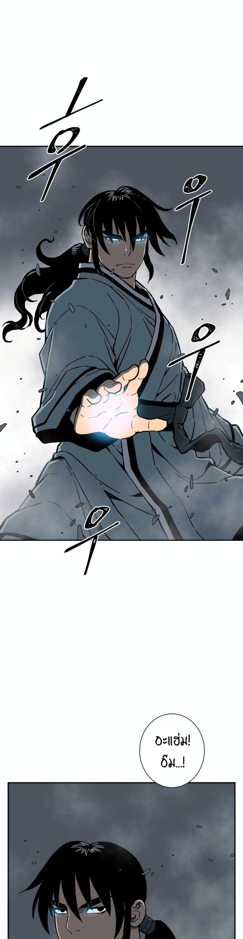 Tales of A Shinning Sword ตอนที่ 13 34