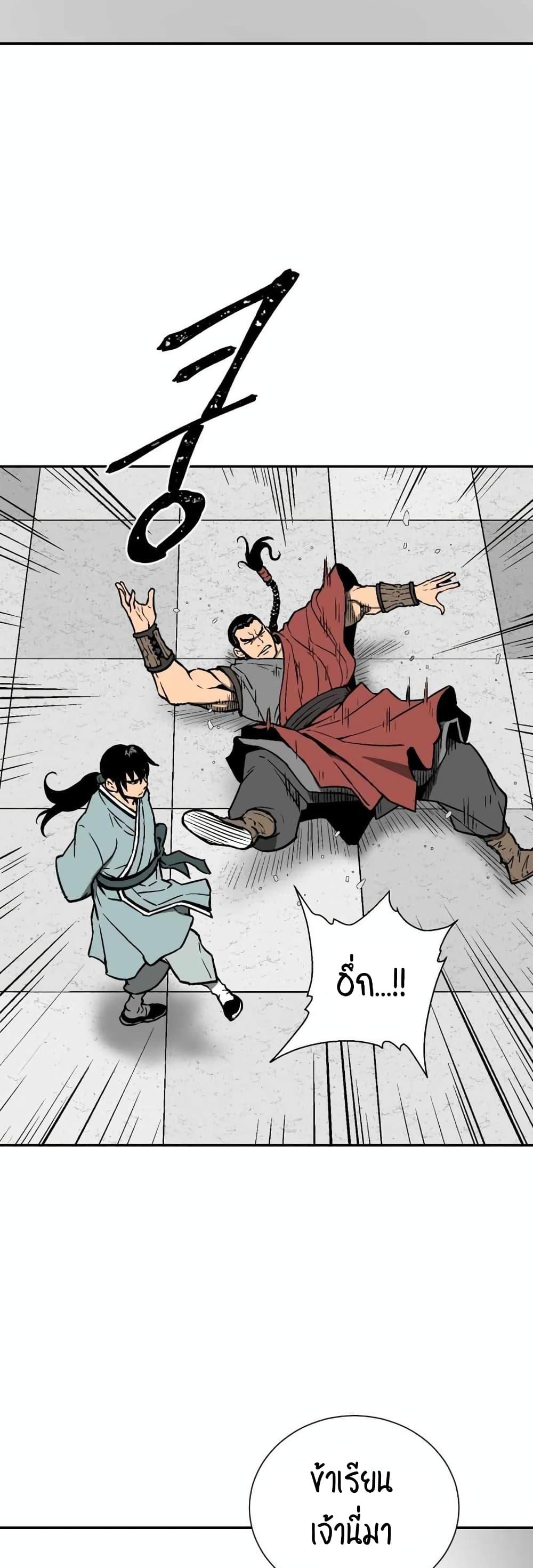Tales of A Shinning Sword ตอนที่ 11 34
