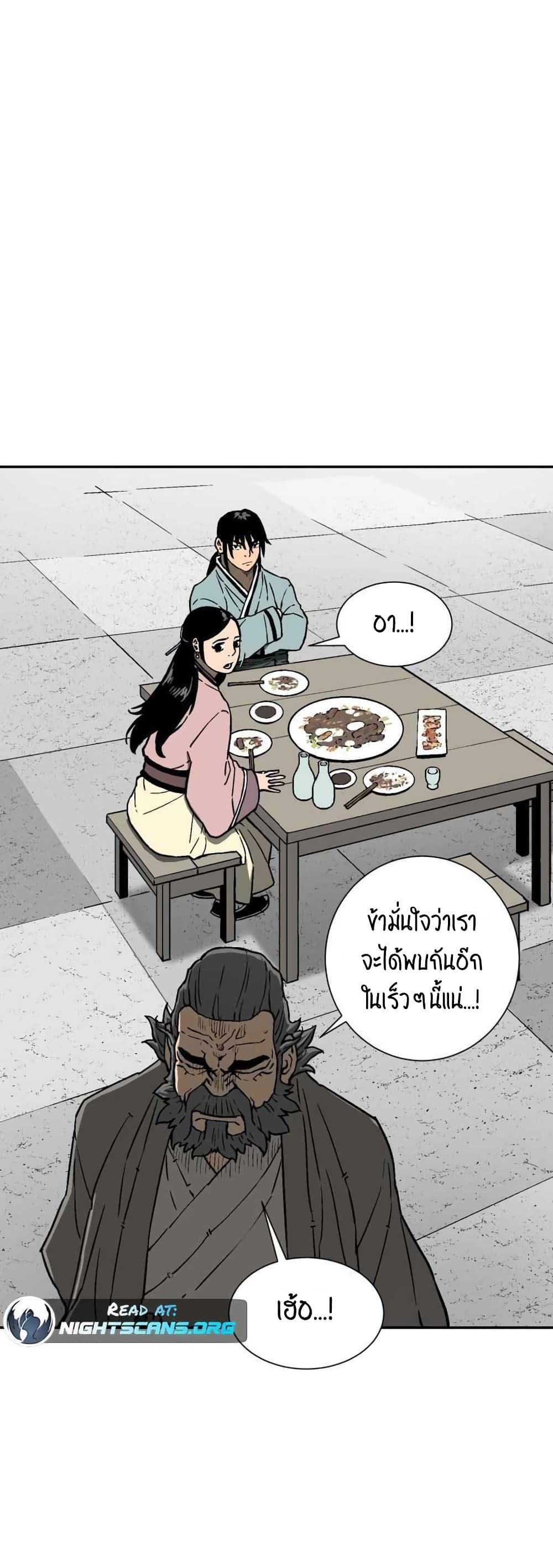 Tales of A Shinning Sword ตอนที่ 12 34