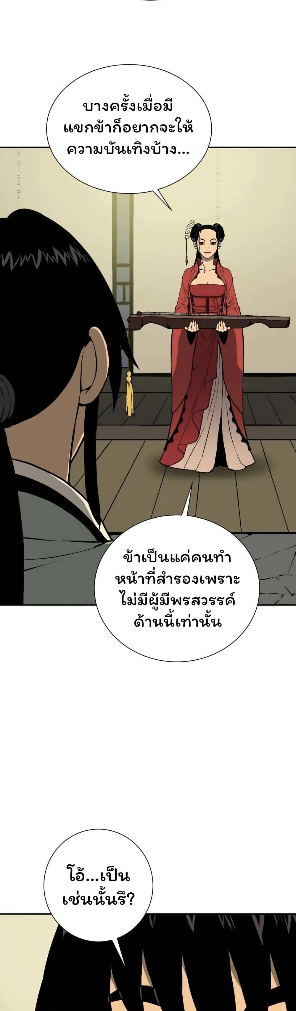 Tales of A Shinning Sword ตอนที่ 35 34