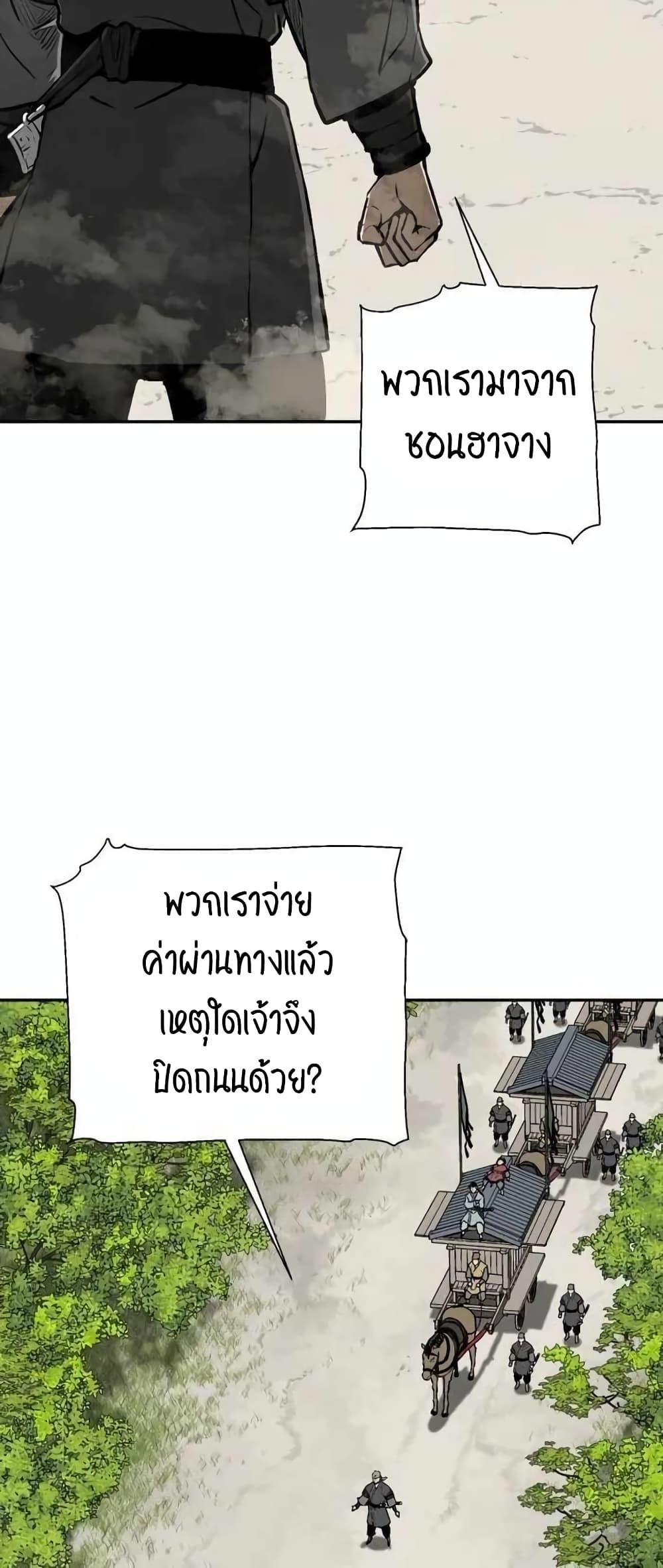 Tales of A Shinning Sword ตอนที่ 19 34