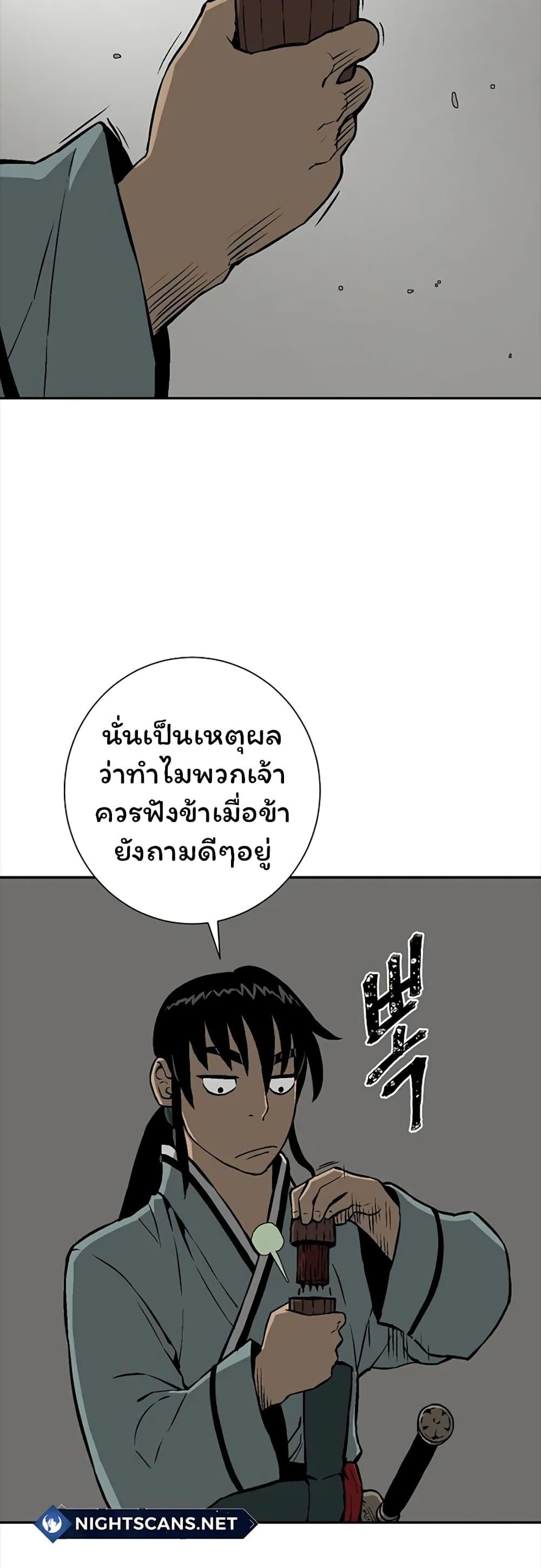 Tales of A Shinning Sword ตอนที่ 42 34
