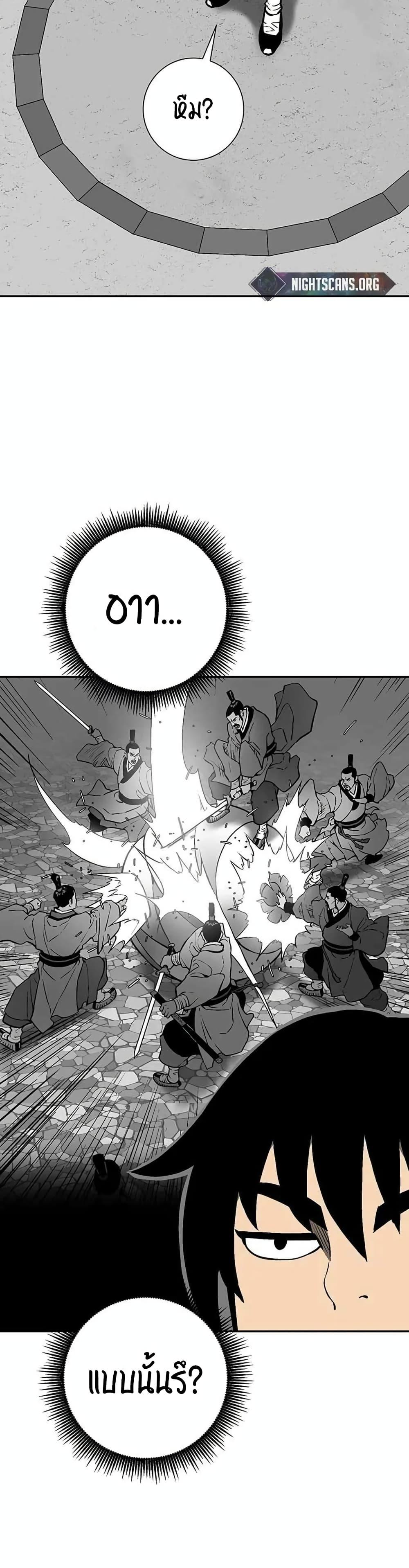 Tales of A Shinning Sword ตอนที่ 28 34