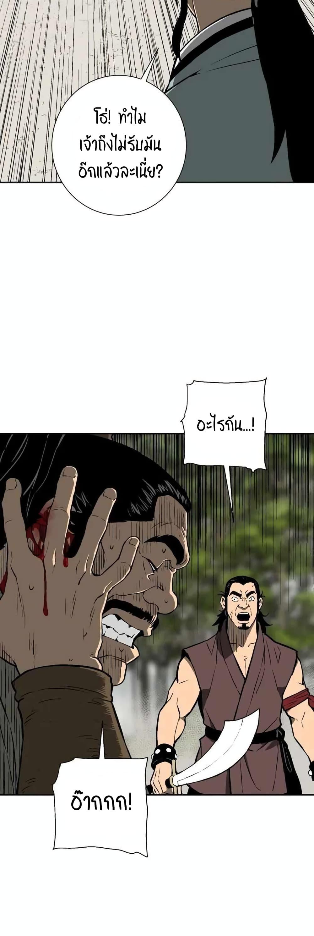 Tales of A Shinning Sword ตอนที่ 20 34