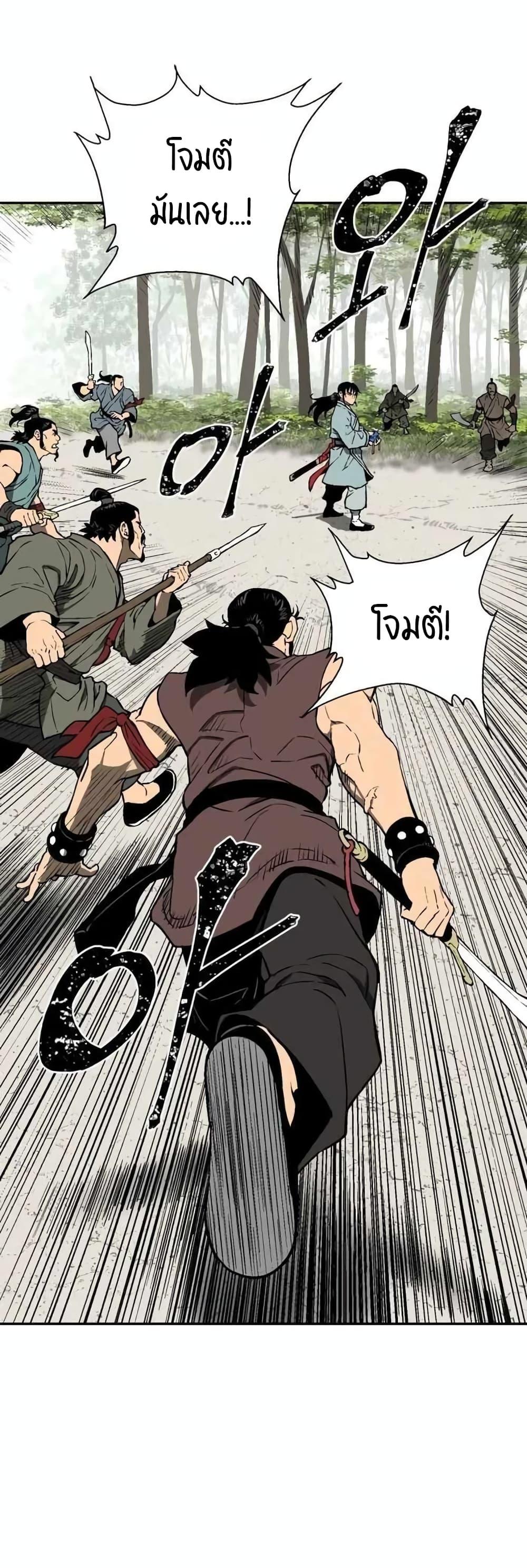 Tales of A Shinning Sword ตอนที่ 20 35