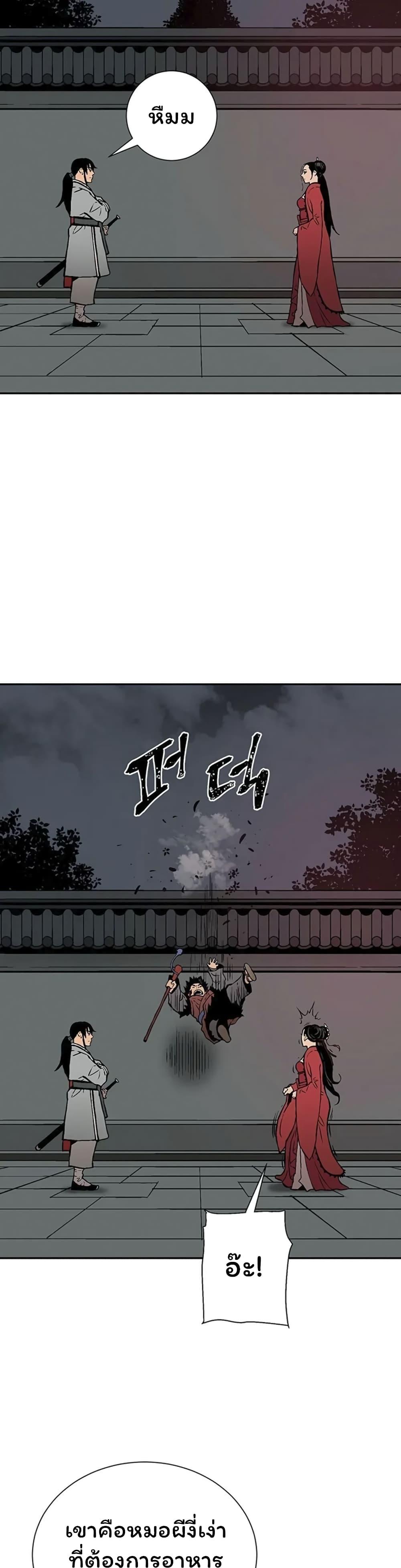 Tales of A Shinning Sword ตอนที่ 34 35