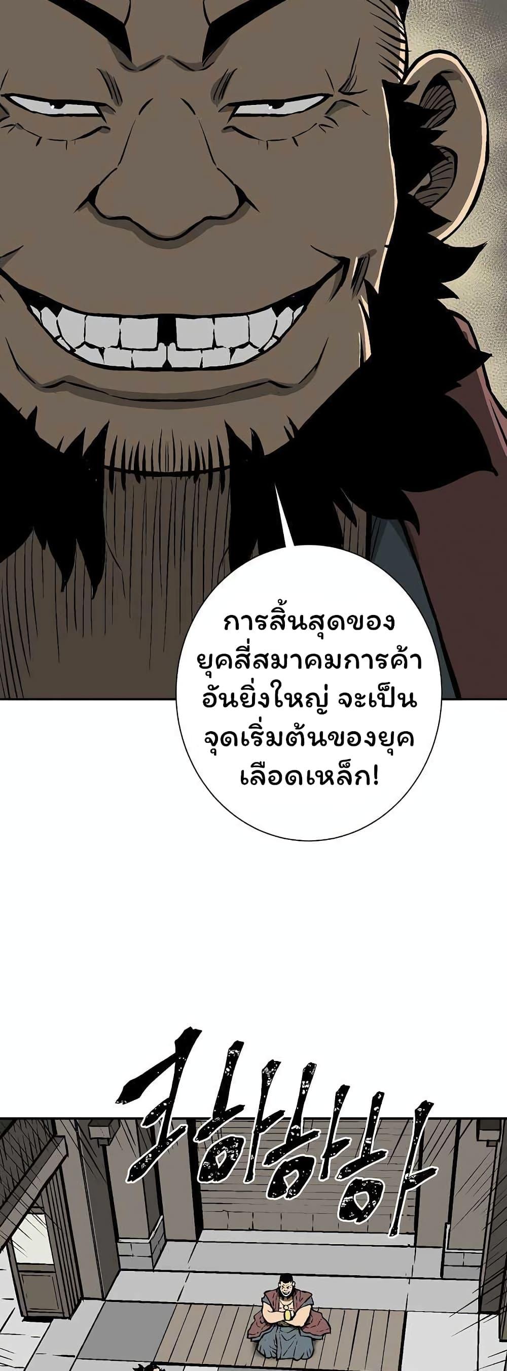 Tales of A Shinning Sword ตอนที่ 43 35