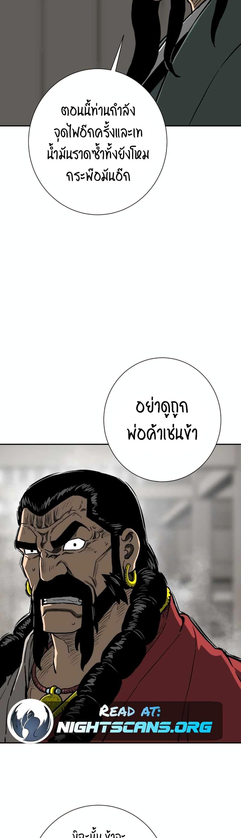 Tales of A Shinning Sword ตอนที่ 14 35