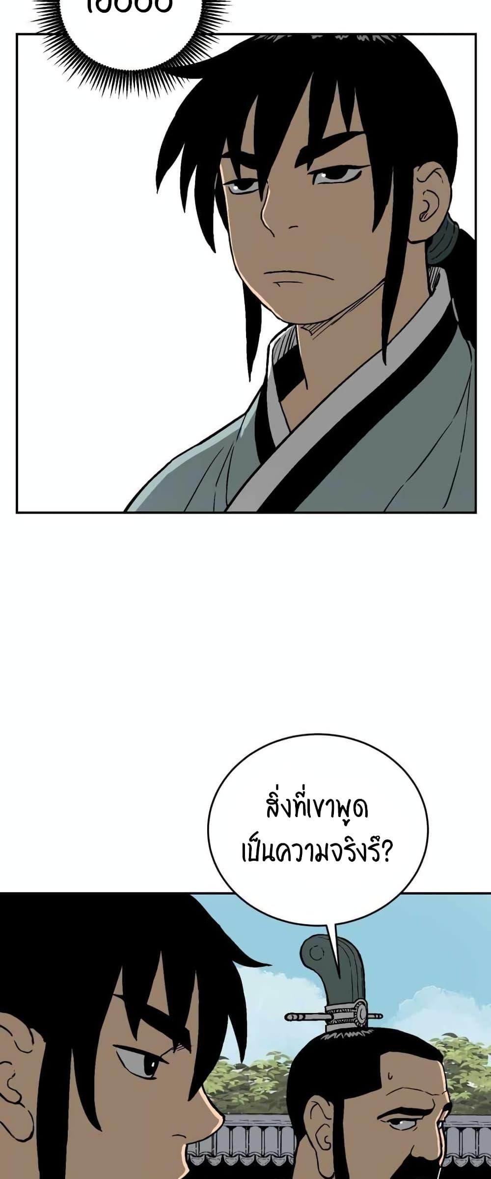 Tales of A Shinning Sword ตอนที่ 5 35