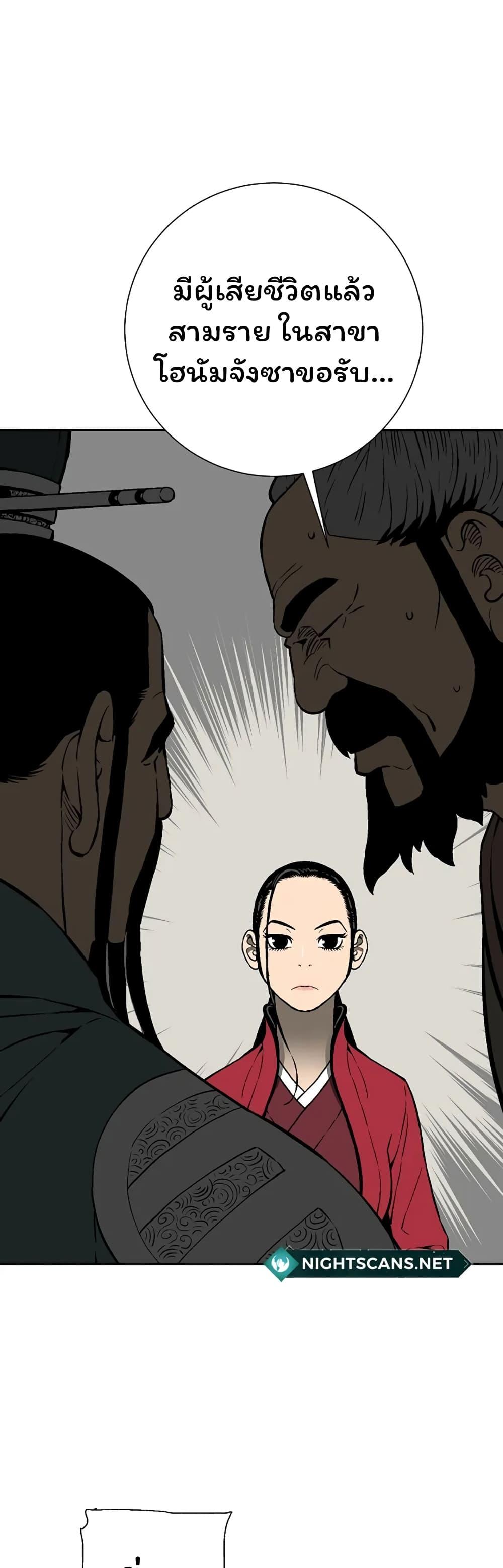 Tales of A Shinning Sword ตอนที่ 38 35