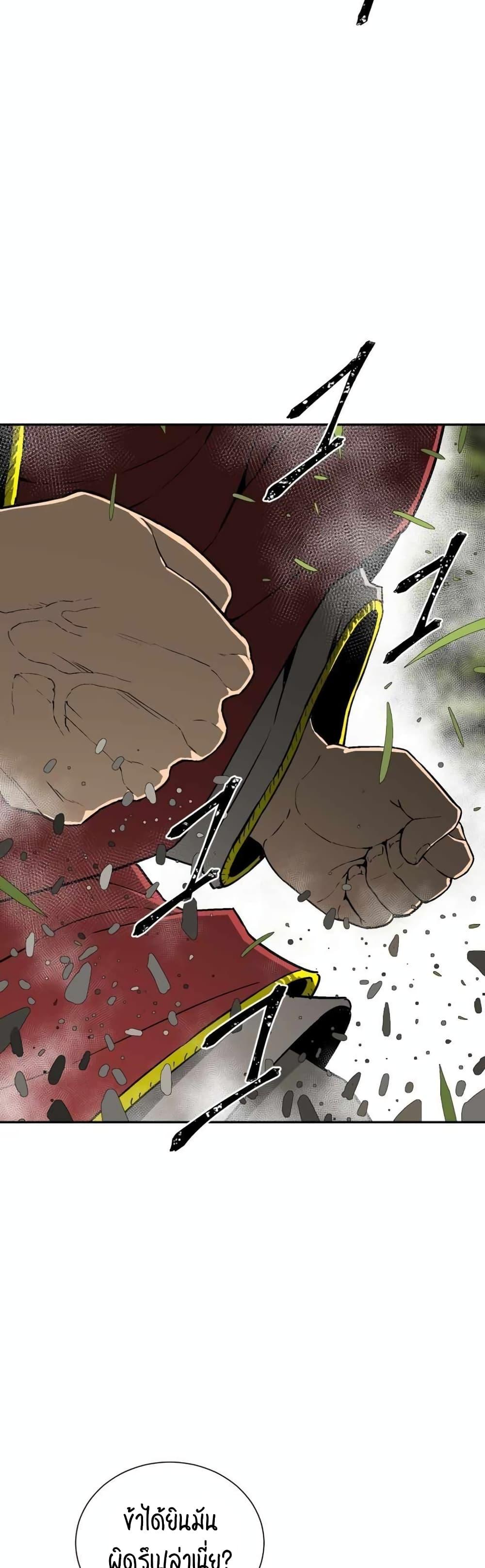 Tales of A Shinning Sword ตอนที่ 15 35